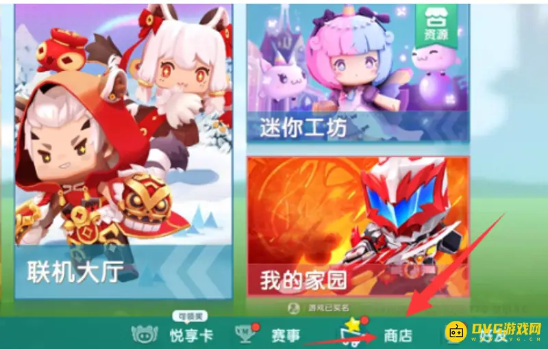 《迷你世界》送皮肤方法详解