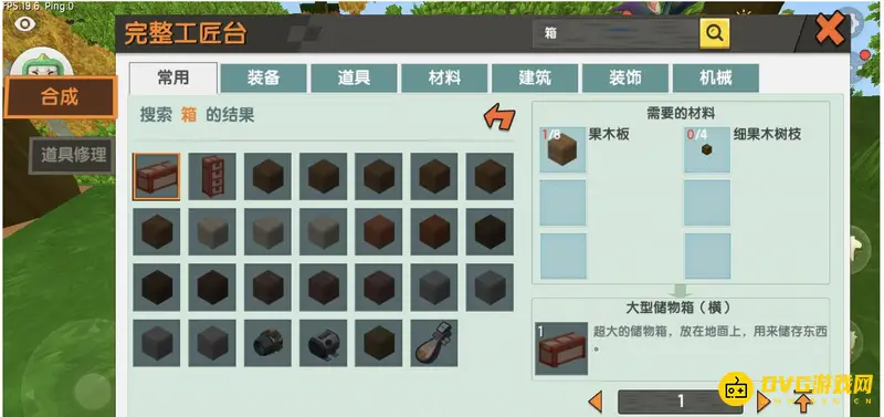 《迷你世界》2023箱子制作方法详解