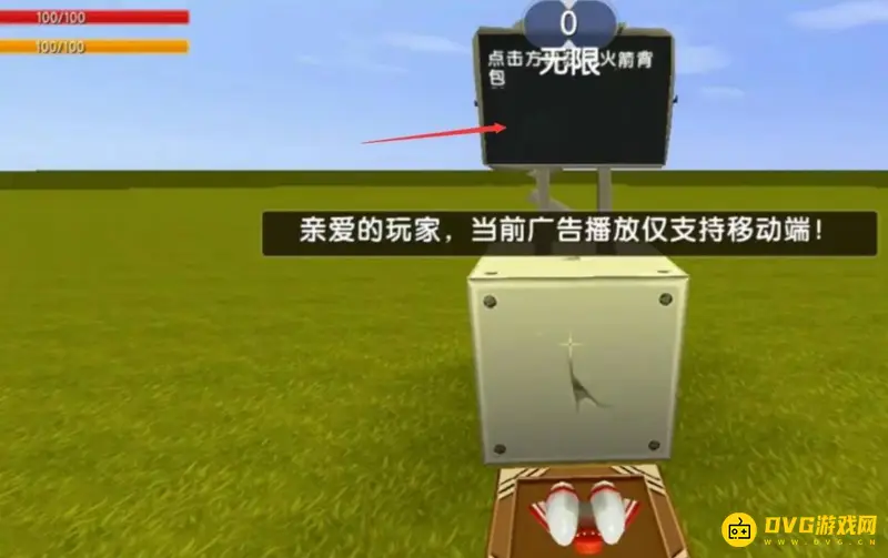 《迷你世界》广告问题解决指南