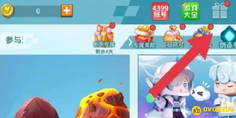 《迷你世界》秋果激活码获取方法详解