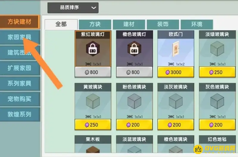 《迷你世界》科幻家具获取攻略