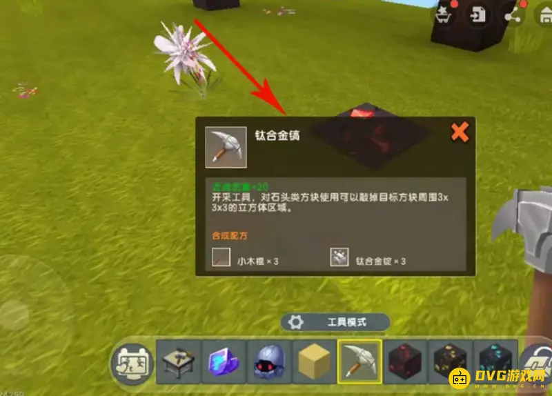 《迷你世界》符文矿石获取攻略