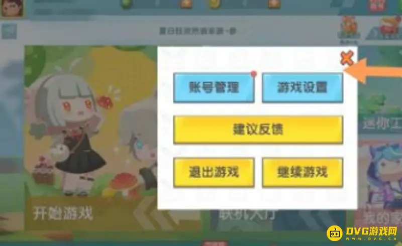 《迷你世界》账号恢复方法详解