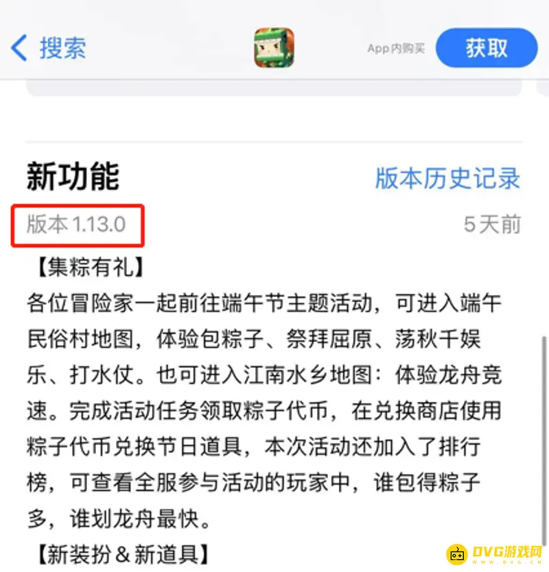 《迷你世界》怎么看版本号