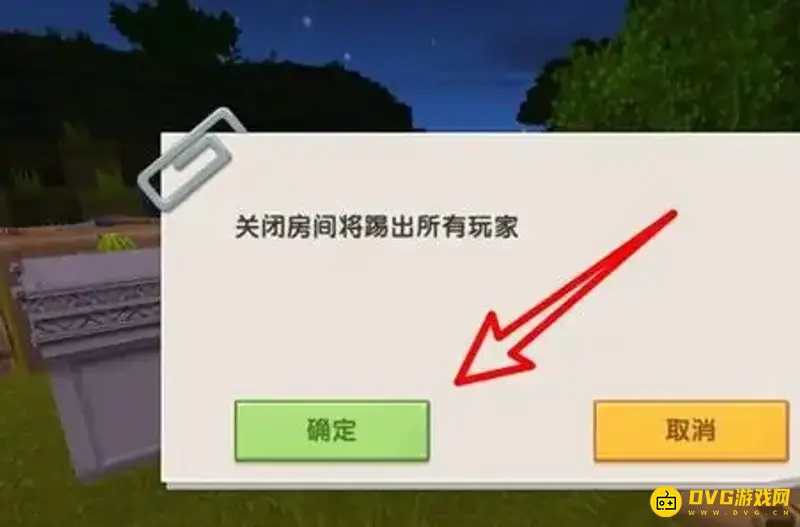 《迷你世界》房主踢人方法详解