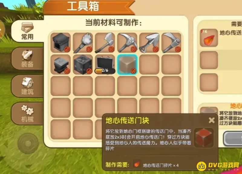 《迷你世界》新版本异世界地图攻略