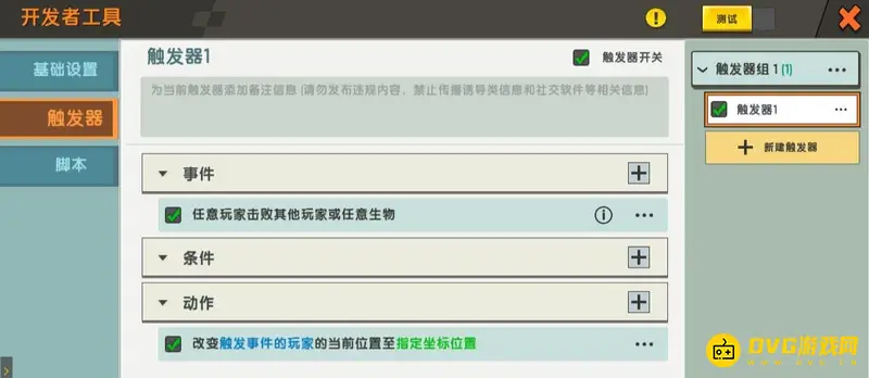 《迷你世界》火山位置查找指南