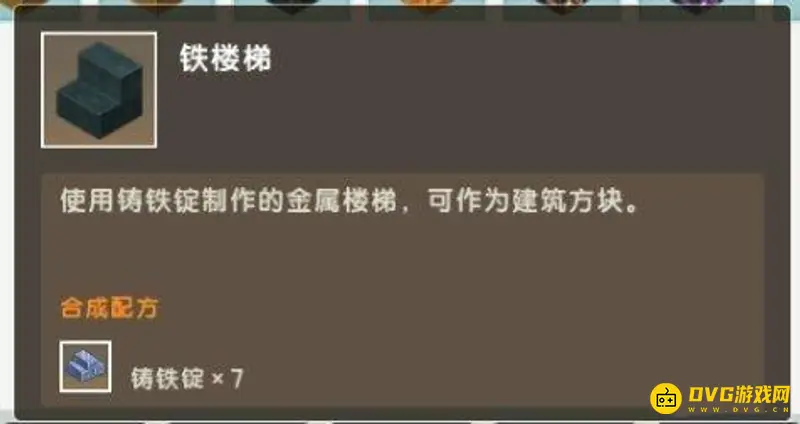 《迷你世界》建材合成指南