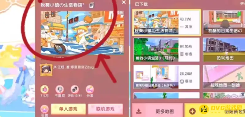 《迷你世界》适合拍戏的小镇地图推荐-秋葵小镇生活物语详解