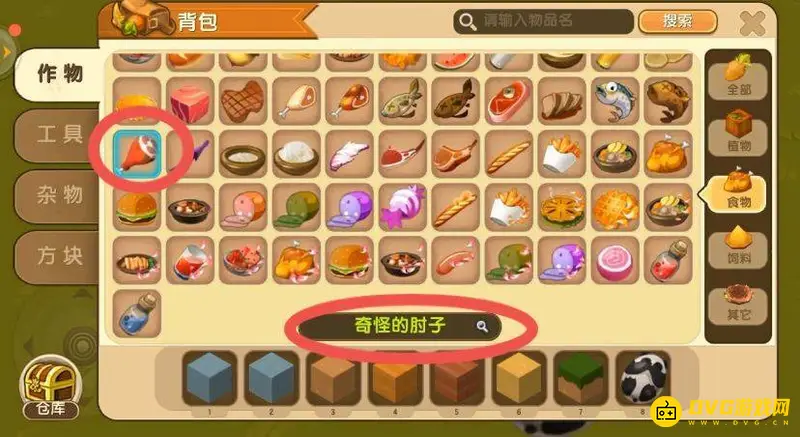 《迷你世界》的熊猫消除方法