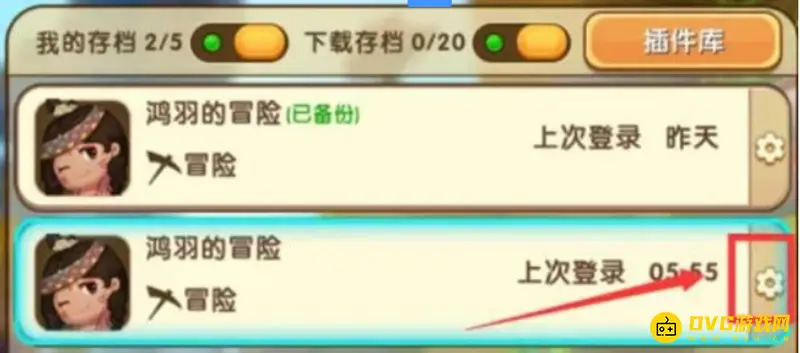 《迷你世界》数据迁移教程