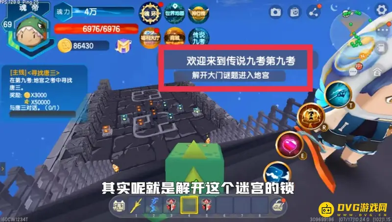 《迷你世界》海神第九考通关攻略