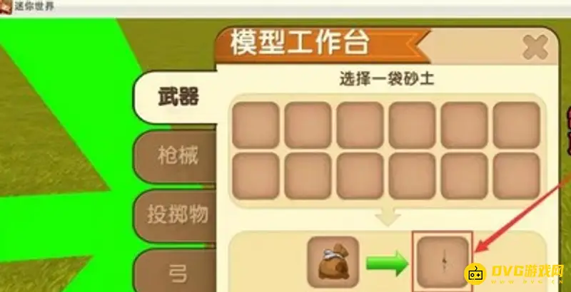 《迷你世界》微缩模型家具制作详解