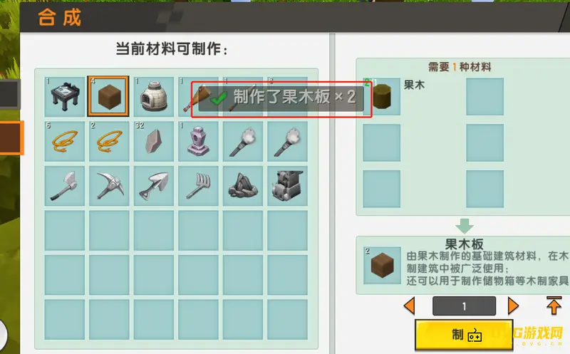 《迷你世界》果木板获取方法详解