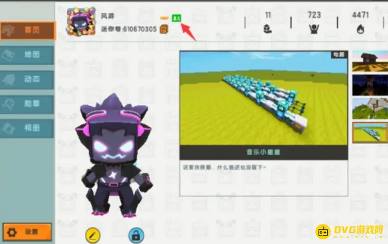 《迷你世界》未成年解除时间限制方法详解