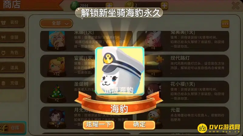 《迷你世界》小海豹怎么获取-小海豹如何回血