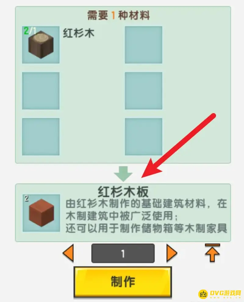 《迷你世界》船制作方法详解