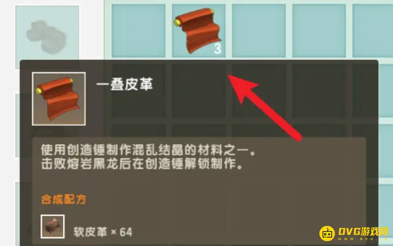 《迷你世界》混乱核心制作方法详解