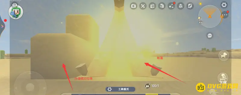 《迷你世界》沙尘暴应对指南