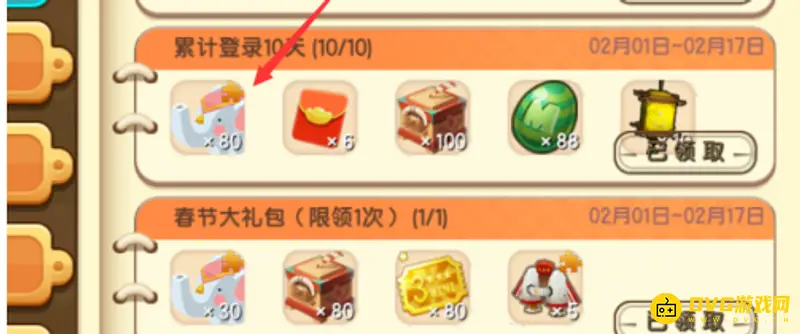 《迷你世界》大象坐骑获取攻略