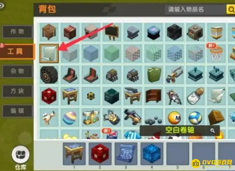 《迷你世界》建筑复制教程