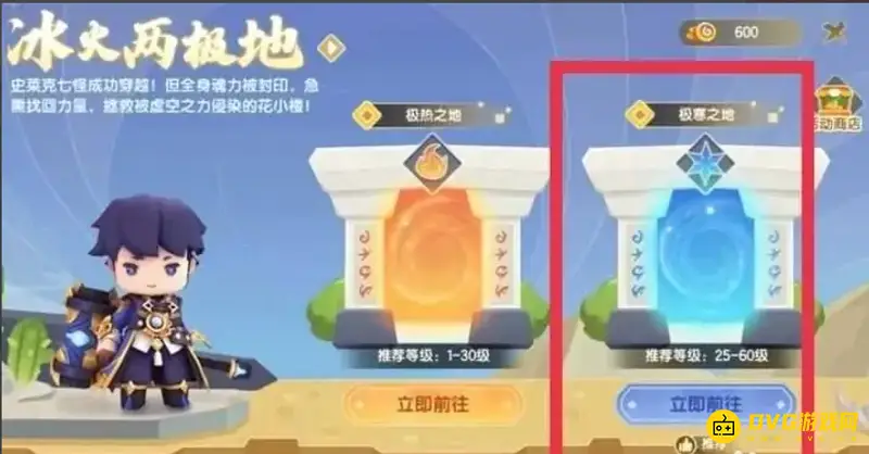 《迷你世界》斗罗福利天山灵芝领取攻略