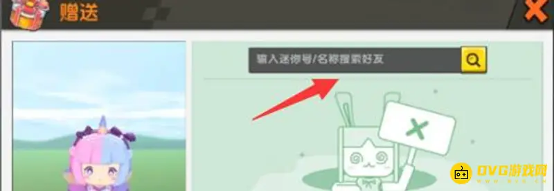 《迷你世界》限定皮肤赠送好友方法详解