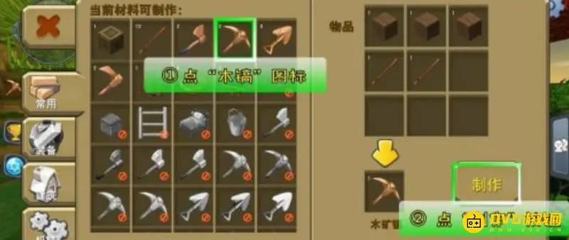 《迷你世界》工具箱怎么使用-工具箱的使用方法