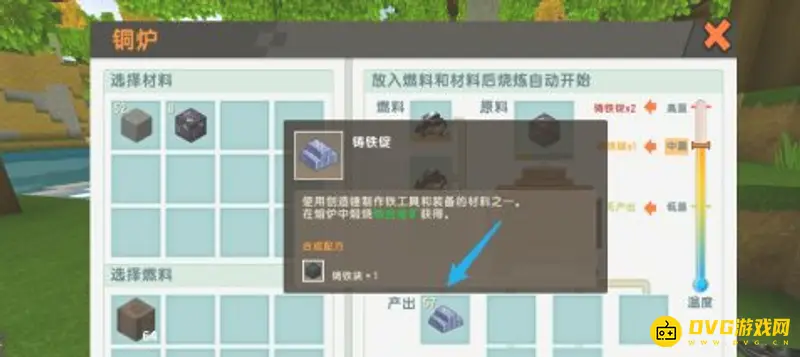 《迷你世界》铸铁工匠台制作方法详解