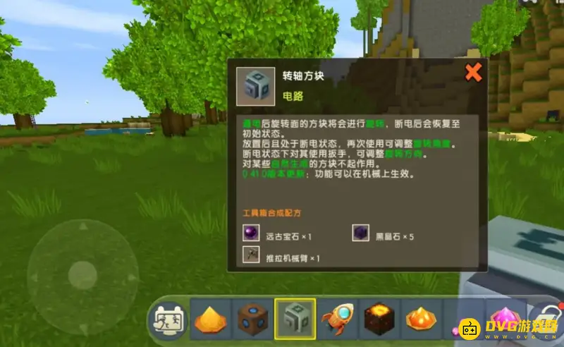 《迷你世界》火箭制作指南