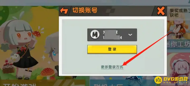 《迷你世界》恐龙版本账号切换指南