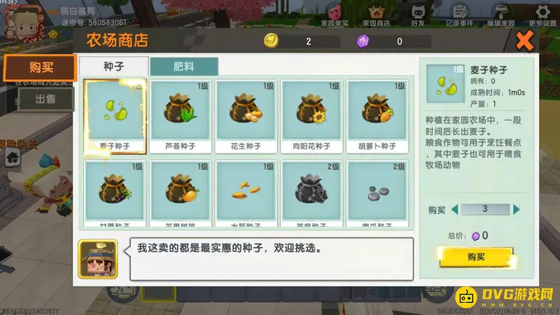 《迷你世界》我的家园玩法详解