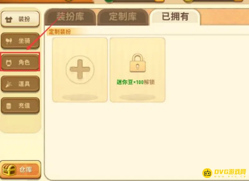 《迷你世界》角色切换方法详解