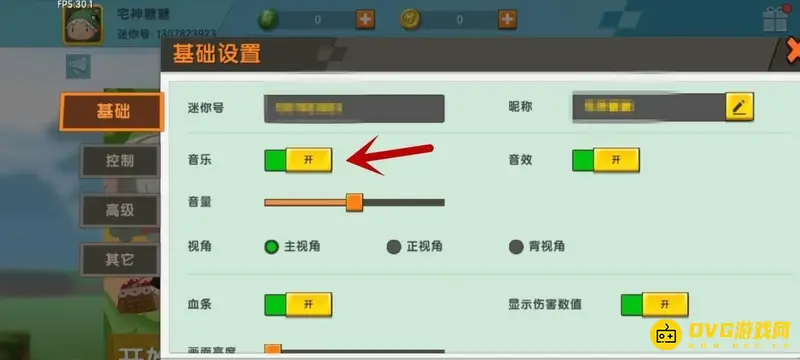《迷你世界》怎么开音乐
