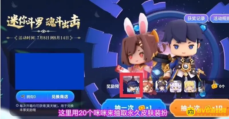 《迷你世界》唐三皮肤解锁攻略