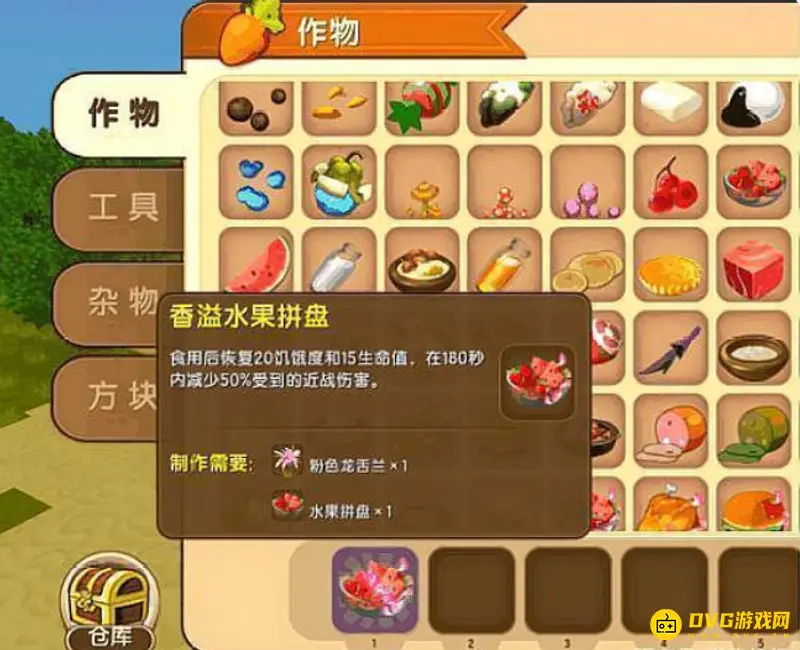 《迷你世界》血量回复方法详解