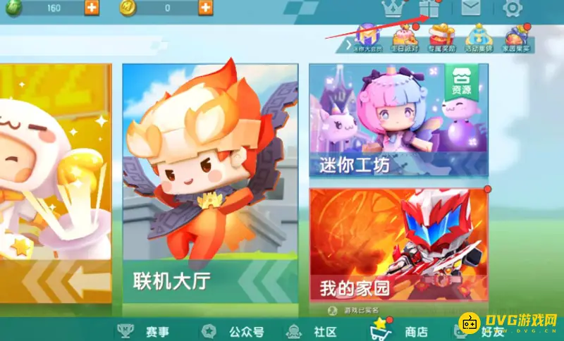 《迷你世界》激活码入口详解