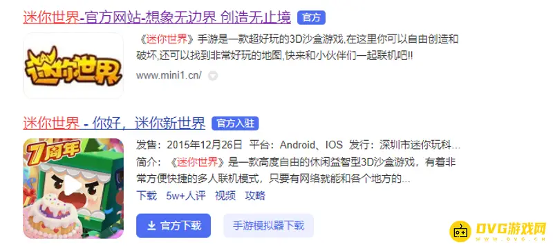 《迷你世界》老版本下载指南-浏览器访问官方版本
