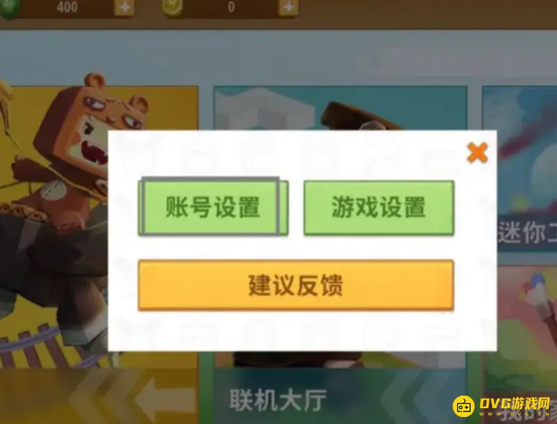 《迷你世界》手机号更换指南