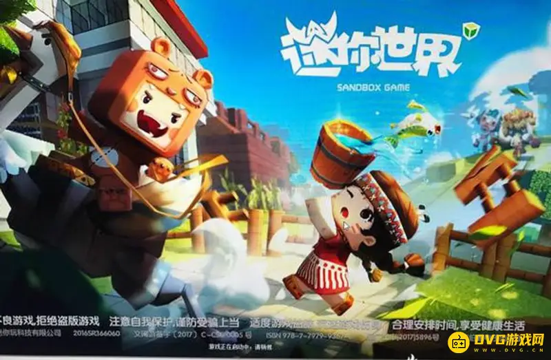 《迷你世界》闪退问题怎么解决-闪退问题的解决方法