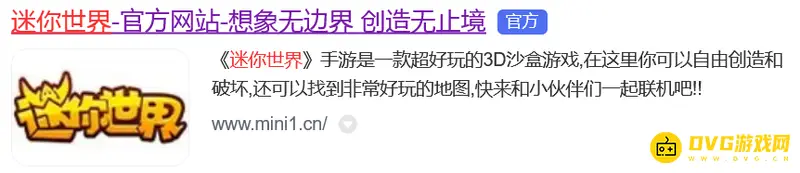 《迷你世界》是否免费