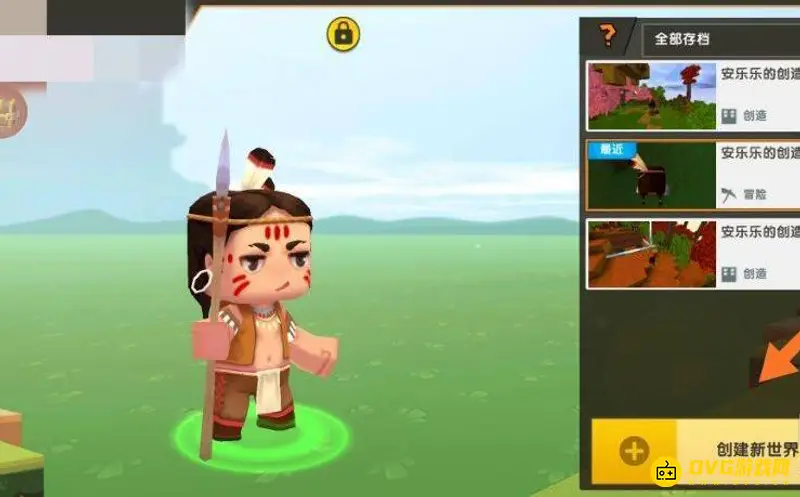 《迷你世界》地形码使用方法详解