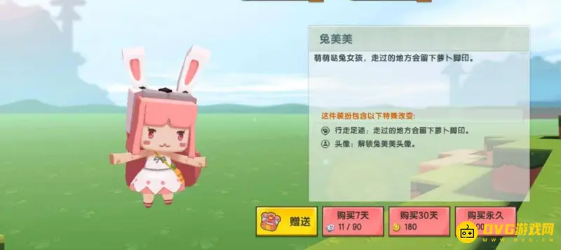 《迷你世界》兔妹妹皮肤介绍