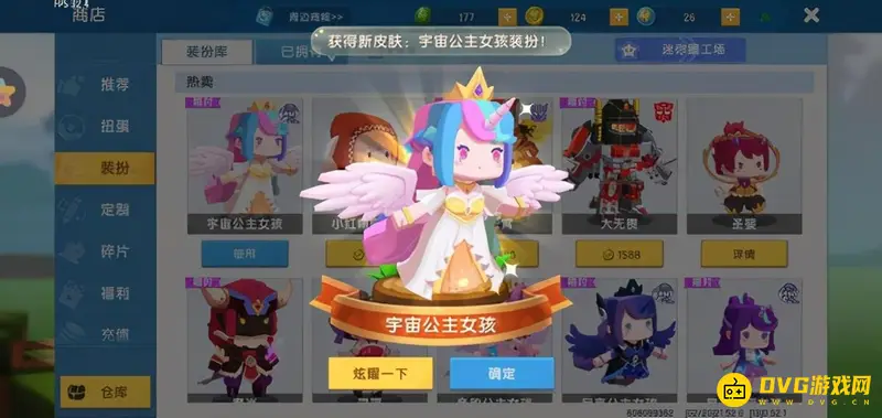 《迷你世界》2023装扮卡片使用方法