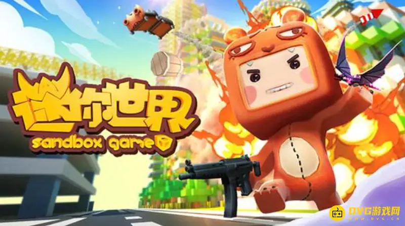 《迷你世界》开发者模式怎么玩-触发器与编辑器使用指南