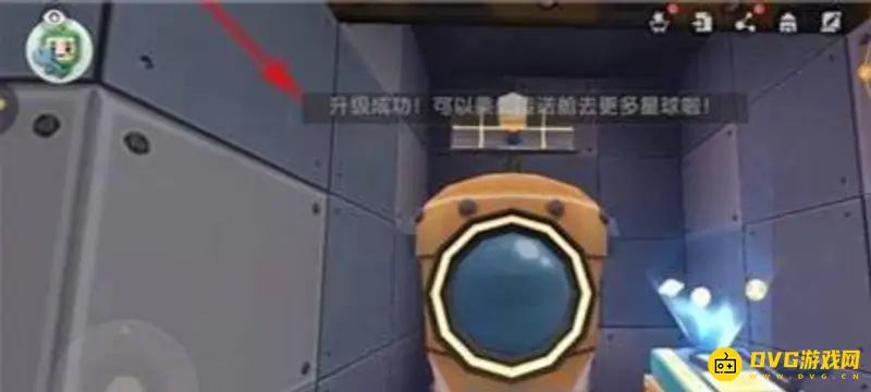 《迷你世界》新版传送舱升级方法详解