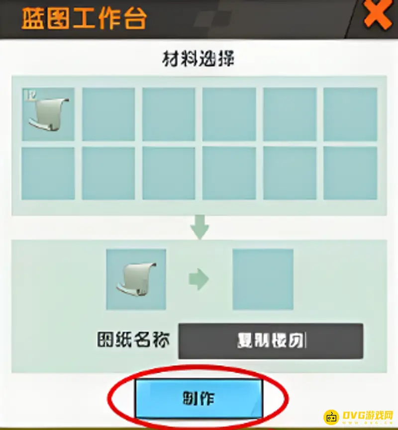 《迷你世界》房屋复制教程