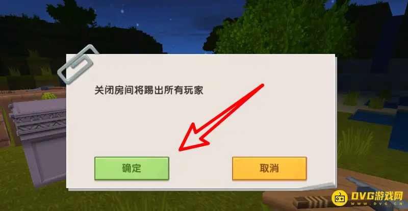 《迷你世界》组队退出方法详解