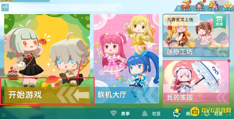 《迷你世界》地图码怎么输入-图码的输入方法