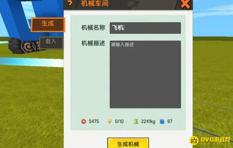 《迷你世界》新版本战斗机建造攻略